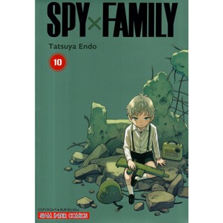 Se-ed (ซีเอ็ด) : หนังสือ การ์ตูน Spy x Family เล่ม 10