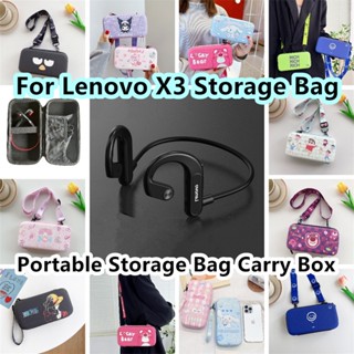 【จัดส่งด่วน】กระเป๋าเก็บหูฟัง ลายการ์ตูนตลก สําหรับ Lenovo X3 Lenovo X3