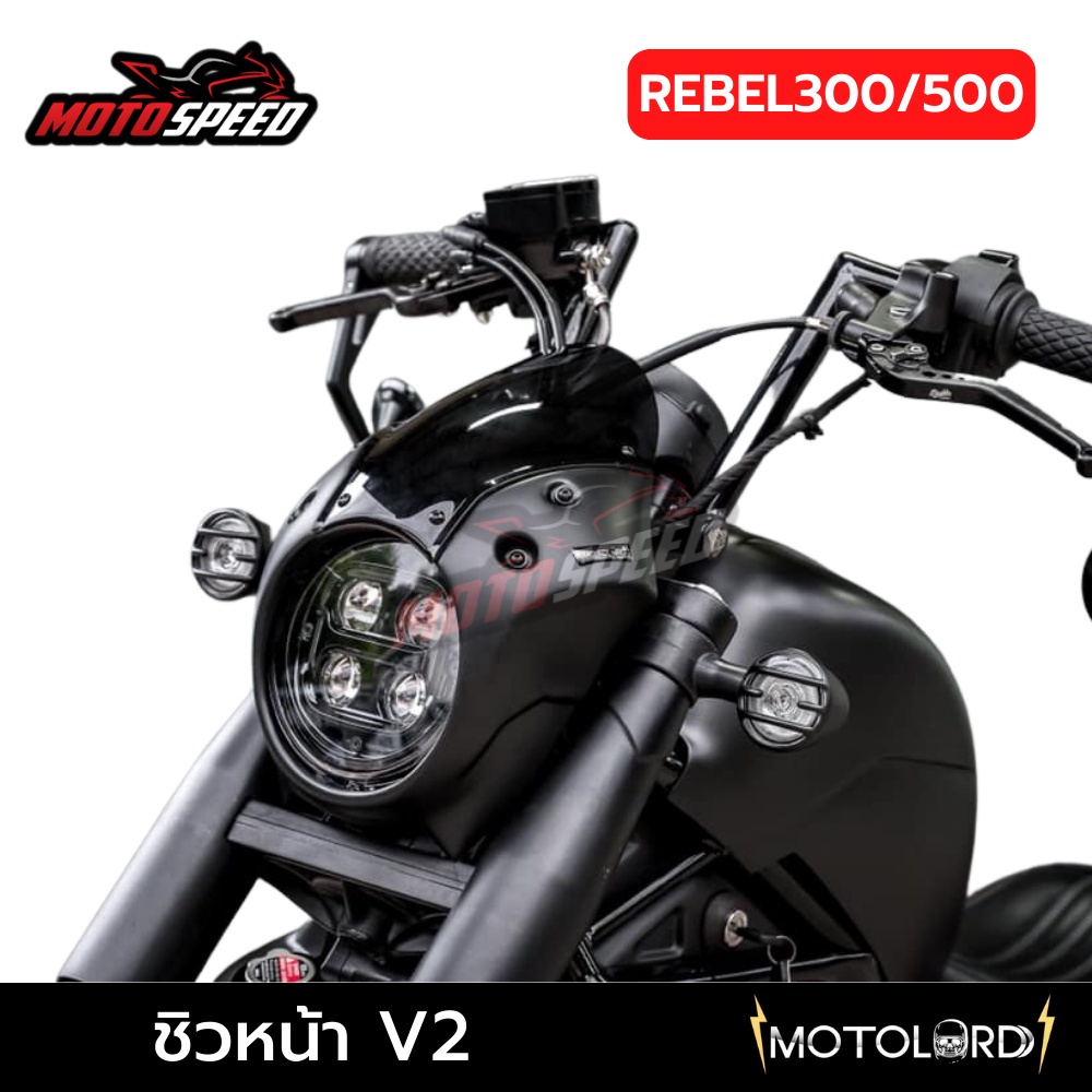 หน้ากาก ชิวหน้า V.2 ชิวดำคาดดำด้าน REBEL 300/500 ปี 2021+