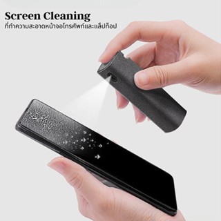 ที่ทำความสะอาดหน้าจอมือถือ screen cleaning ทำความสะอาดหน้าจอโทรศัพท์และคอมพิวเตอร์