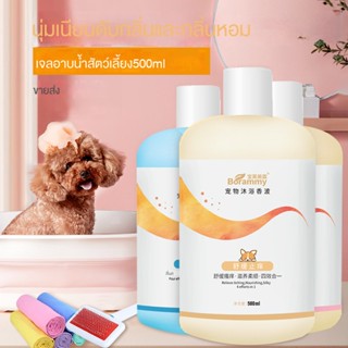 โลชั่นบำรุงผิวสัตว์เลี้ยง 500ml มล.แมวกลิ่นน้ำอาบน้ำสุนัขอาบน้ำผลิตภัณฑ์บำรุงผิวกายสัตว์เลี้ยง