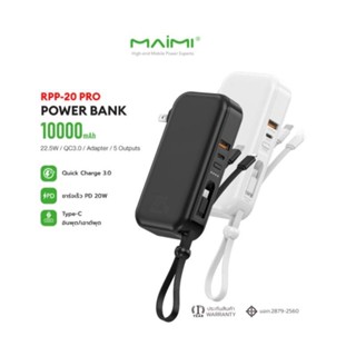 MAIMI PRR-20 PRO แบตสำรอง 10,000 MAH POWER BANK มีสายชาร์จในตัว