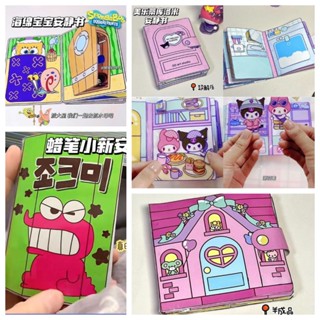 หนังสือการ์ตูน Kuromi Melody กึ่งสําเร็จรูป เสียงเงียบ DIY ของเล่นสําหรับเด็ก