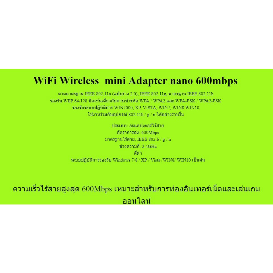 🔥🔥ตัวรับ Wifi 🔥🔥ตัวรับสัญญาณไวไฟ USB WIFI Adapter สำหรับคอมพิวเตอร์ โน้ตบุ๊ค 2.4GHz 802.11N ยูเอสบีรับสัญญาณไวไฟ