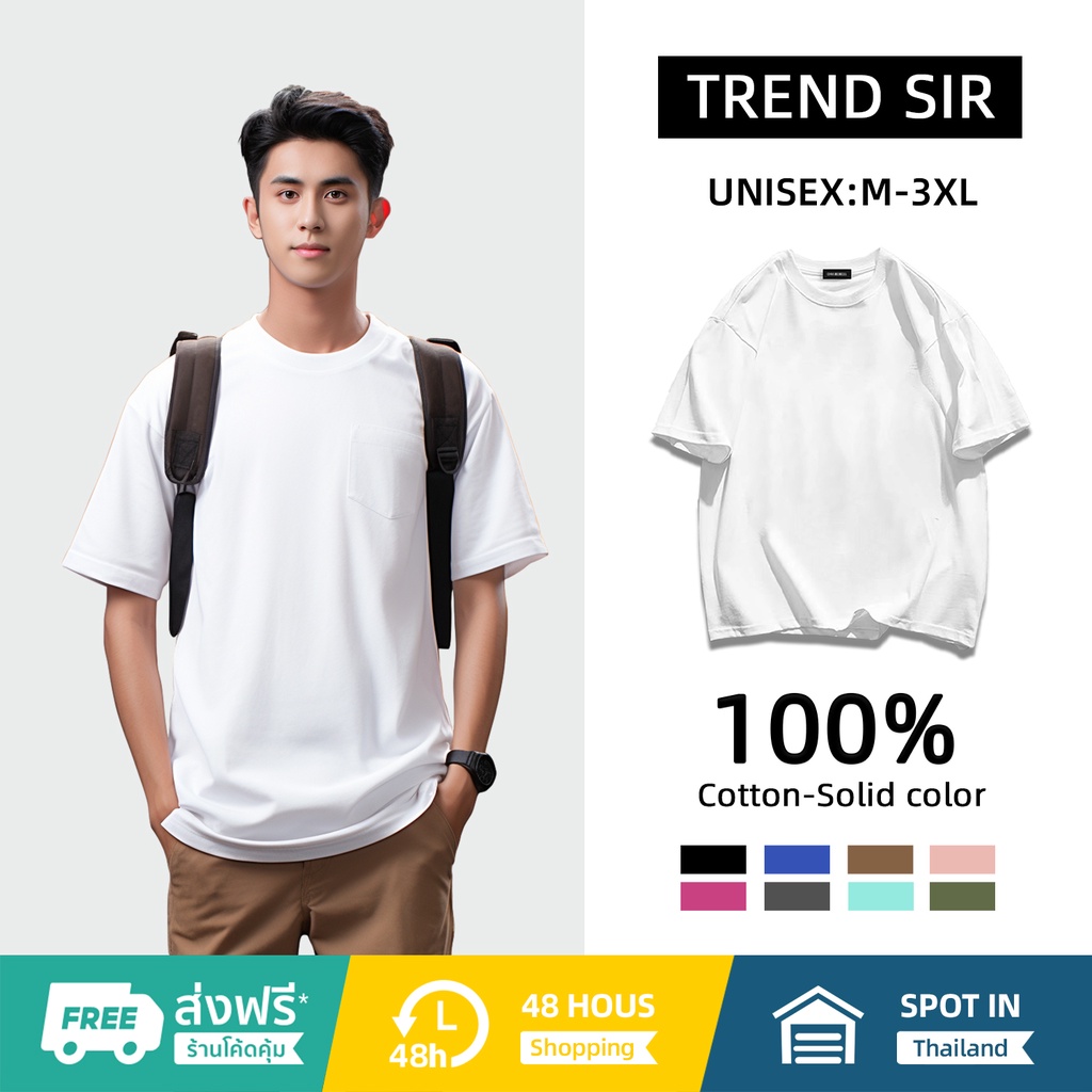 TrendSir มาใหม่ ลายเยอะ ผ้าดีมาก เสื้อยืดโอเวอร์ไซส์ มีของพร้อมส่ง ง่ายไปทํางานเสื้อผ้ายี่ห้อ