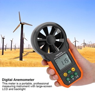 Ryo Tools PEAKMETER PM6252A เครื่องวัดความเร็วลมดิจิตอล Air Volume Measuring Anemometer