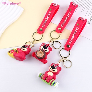 Purelove&gt; พวงกุญแจซิลิโคน จี้ Toy Story Strawberry Winnie ของขวัญสําหรับเด็ก