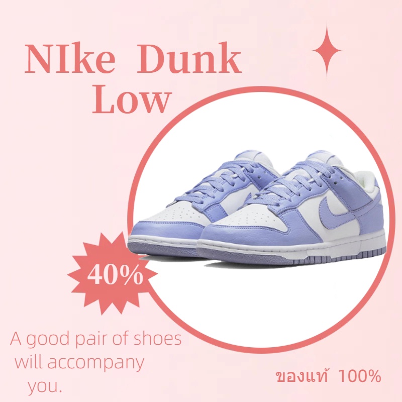 Nike Dunk Low next nature Iilac รองเท้าผ้าใบต่ำ