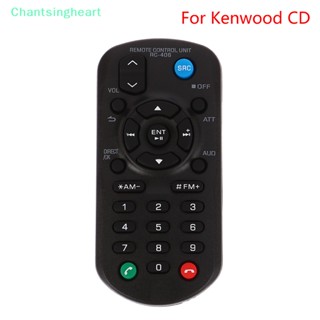 &lt;Chantsingheart&gt; รีโมตคอนโทรล สําหรับวิทยุรถยนต์ Ken CD RC-406 KCA-RC406 KDC-X997 KDC-BT955HD KDC-230U KDC-BT51U KDC-170y KDC-5751SD KDC-X5200BT