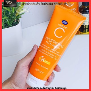 เซรั่ม วิตซี ทาผิวกาย Boots Vitamin C Brightening Body Serum 180 ml. ของแท้100%