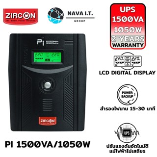 COINSคืน15%⚡FB9JMZV6⚡ (53) ZIRCON PI 1500VA/1050W เครื่องสำรองไฟ UPS FOR COM/PS4/SERVER ประกัน 2ปี