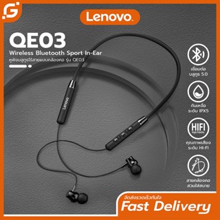 Lenovo QE03 หูฟังบลูทูธไร้สาย ออกกำลังกาย แบบสายคล้องคอ TWS Sport Wireless Bluetooth 5.0