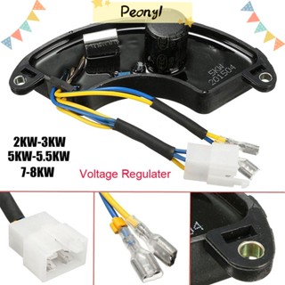 Pdony เครื่องควบคุมแรงดันไฟฟ้าอัตโนมัติ AVR เฟสเดียว