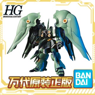 9.9 เหนื่อยมากBandai โมเดลกันดั้ม HGUC 099 1/144 Kentley Gundam Unicorn Series LGY7