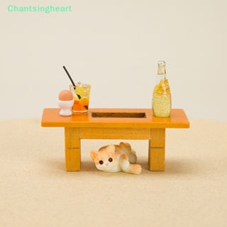 &lt;Chantsingheart&gt; โมเดลโต๊ะกาแฟ ขนาดเล็ก สําหรับตกแต่งบ้านตุ๊กตา