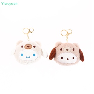 &lt;Yiwuyuan&gt; กระเป๋าใส่เหรียญ พวงกุญแจ จี้ตุ๊กตาการ์ตูนน่ารัก ลดราคา 1 ชิ้น