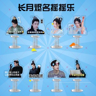 สินค้าใหม่ พร้อมส่ง Ember Luo Yunxi กวางขาวอะคริลิค สองด้าน ฤดูใบไม้ผลิ เขย่าเพลง ตกแต่งเดสก์ทอป ตกแต่งจักรยาน ที่กําหนดเอง อะนิเมะ ดาว สินค้า