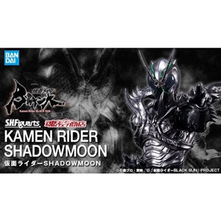 ของเล่นโมเดลฟิกเกอร์ การ์ตูนอนิเมะ Bandai SHF ShadowMoon BlackSun