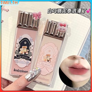 Kobeleen ลิปกลอส Cloud Lip Glaze Matte Velvet Lasting Water Proof ลิปสติก เครื่องสำอาง แต่งหน้า | เวลา1