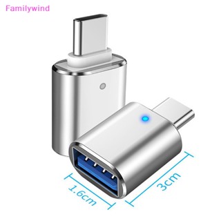 Familywind&gt; อะแดปเตอร์เชื่อมต่อ OTG Type C เป็น USB 3.0 พร้อมตัวบ่งชี้ สําหรับโทรศัพท์มือถือ สายเคเบิลข้อมูล ตัวผู้ เป็นตัวเมีย อะแดปเตอร์การ์ดรีดเดอร์ USB แบบชาร์จไฟได้