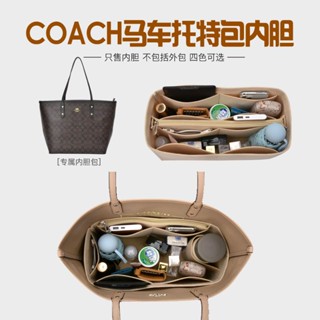 กระเป๋าเก็บของ COACH ทรงโท้ท เป็นระเบียบเรียบร้อย