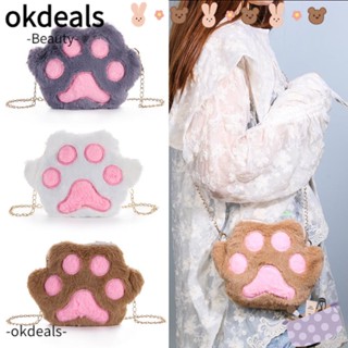 OKDEALS กระเป๋าสะพายไหล่ กระเป๋าถือ แฟชั่นสําหรับสตรี มีสายโซ่คล้อง สีหวาน