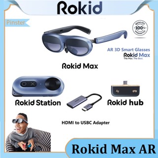 Rokid Max AR แว่นตาอัจฉริยะ 3D Micro OLED หน้าจอ 215 นิ้ว สูงสุด 50° Fov All-in-One การดู สําหรับโทรศัพท์ / Switch / PS5 / Xbox / PC VR