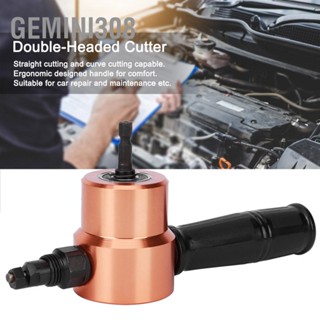 Gemini308 DoubleHeaded Cutter Sheet Metal Nibbler สว่าน เครื่องมือตัด อุปกรณ์เสริมสว่านไฟฟ้า