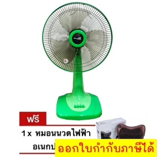 ส่งด่วนฟรี ยี่ห้อ D-Tech พัดลมตั้งโต๊ะ 16 นิ้ว รุ่น DSF-8162  แถมฟรี หมอนนวดอเนกประสงค์