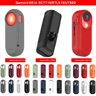 เคสซิลิโคน สําหรับ Garmin Varia RTL515 UT800 Varia RCT715 Varia UT800