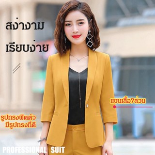 【pre】เสื้อแจ็กเก็ตสูท สีเหลือง น้ําหนักเบา สไตล์เกาหลี เหมาะกับฤดูร้อน สําหรับผู้หญิง