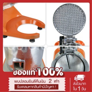 Double blades Ice crusher machine (Orange)