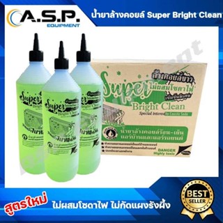 น้ำยาล้างคอยล์ Super Bright Cleaner