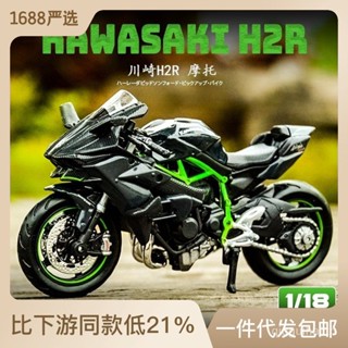 โมเดลรถจักรยานยนต์จําลอง 1 18 Ducati Kawasaki MKFU