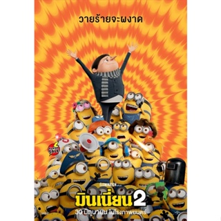 Bluray บลูเรย์ Minions The Rise of Gru มินเนี่ยน 1-2 Bluray Master เสียงไทย (เสียง ไทย/อังกฤษ ซับ ไทย/อังกฤษ) Bluray บลู