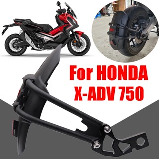 บังโคลนหลัง อุปกรณ์เสริม สําหรับรถจักรยานยนต์ HONDA XADV 750 X ADV 750 XADV750 X ADV750