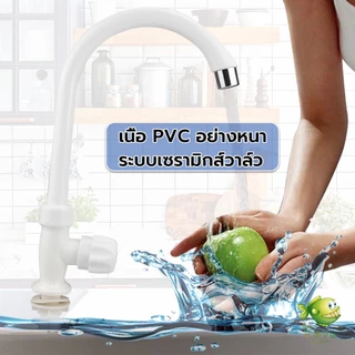 YOYO ก๊อกน้ำ ก๊อกน้ำอ่างล้างจาน ซิงค์น้ำ สีขาว รุ่น Kitchen faucet