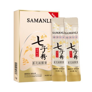 Samanli มาสก์หน้า ผงไข่เจ็ดเมล็ด ให้ความชุ่มชื้น ฟื้นฟู กระชับผิว 10 ชิ้น/ชุด