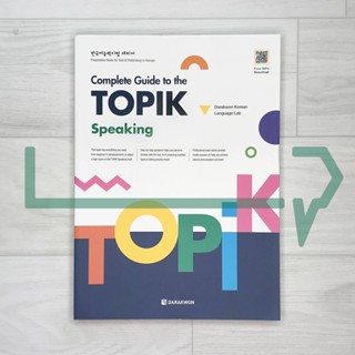 Complete Guide to the TOPIK Speaking. Korean Language