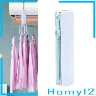 [HOMYL2] ราวตากผ้า พับได้ เป็นมิตรกับการเดินทาง สําหรับโรงแรม บ้าน