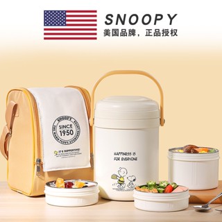 [Snoopy] กล่องอาหารกลางวัน สเตนเลส มีฉนวนกันความร้อน สุญญากาศ HJS-8106