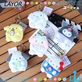 Lay พวงกุญแจ จี้ตุ๊กตา Kuromi Melody Cinnamoroll Purin สําหรับห้อยกระเป๋า