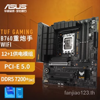 ตัวแทนเล่นเกม Asus TUF B660M-Plus D4 Heavy Gunner Z690-P B760M-Plus รองรับรุ่นที่ 13