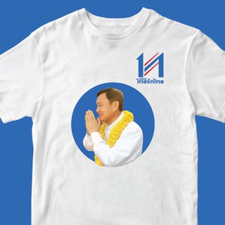 (มีของพร้อมส่ง)เสื้อยืด TONY WOODSOME งานรีโปรใส่ขำๆ Cotton 100% ZKAS