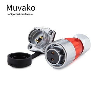 Muvako DH-20 ปลั๊กซ็อกเก็ตเชื่อมต่อพาวเวอร์ซัพพลาย โลหะผสมสังกะสี กันน้ํา แบบพกพา สีแดง สีเงิน