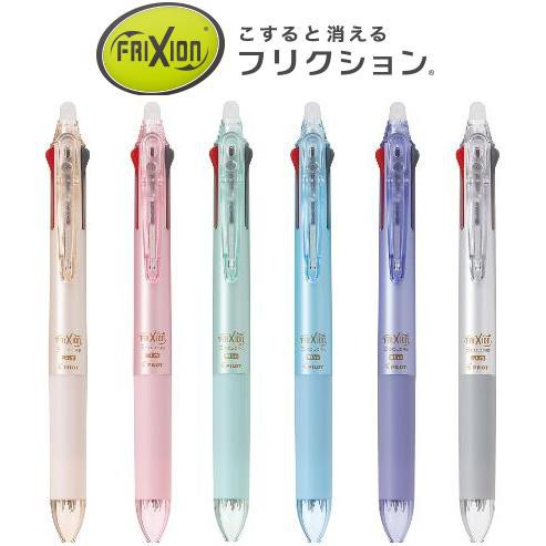Pilot Frixion Ball Slim 3in1ปากกาลบได้ 3in1 ปากกา 3 ระบบ ของแท้ ปากกาญี่ปุ่น