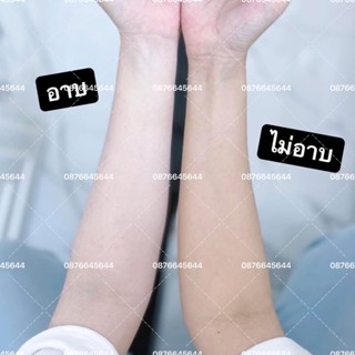 ครีมอาบน้ำผิวขาว|เห็นผลทันที|อาบน้ำนมผิวขาวใส