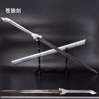 Douyin Canglang Sword [เปิดใบจองพรีออเดอร์] *อ่านรายระเอียดก่อนสั่งซื้อ* Novoland: The Castle in the Sky