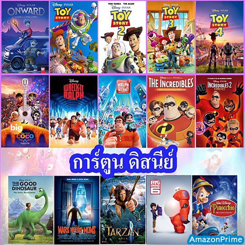 แผ่น DVD หนังใหม่ DVD Disney Cartoon แผ่นดีวีดี การ์ตูน (เสียง ไทย/อังกฤษ | ซับ ไทย/อังกฤษ) หนัง ดีว