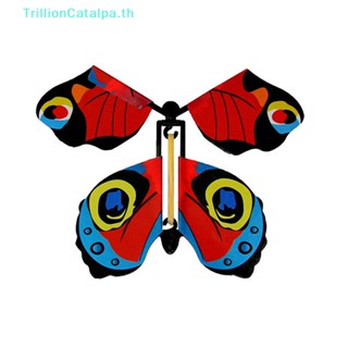 Trillioncatalpa ผีเสื้อบิน ยางรัด ขับเคลื่อน ไขลาน การ์ดของเล่น ปาร์ตี้ สําหรับของขวัญตลก TH